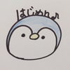 はじめん💎🦋【休止】
