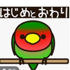 🕊‎✈おわり👓🍓