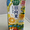野菜生活