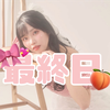 えごまちゃん✌️✌️