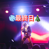 泰平(たいへい)#CC東京シンガー