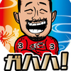 Mr.ガハハ