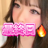 さき🪽🫧最終日‼️🔥 #パック🌈