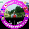 Takayuki Suzuki