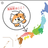鳥取り