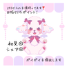 さくらAB