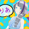 りあ🎮🦐