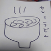 うどんぱぱ🫦
