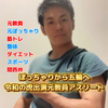 安藤大輝🥍FANTASTIC LIVER