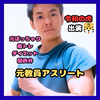 安藤大輝🥍FANTASTIC LIVER