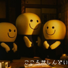 ゆるま