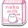 みるく