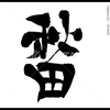 AKITA