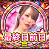 ♛ともちい🌸❤️‍🩹#1位感謝🥇🍻