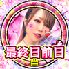 ♛ともちい🌸❤️‍🩹#CM掲載権💃