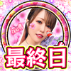 ♛ともちい🌸❤️‍🩹#20日〜ガチイベ🔥