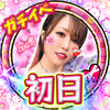 ♛ともちい🌸❤️‍🩹#20日〜ガチイベ🔥