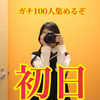 初日かひྀི📸ྀི📖#カメラ女子