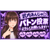 さ〜たん🦋💜🪐🪽💐🎨 