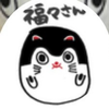 ふく猫