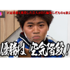 超満州事変