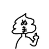 ぬまちん
