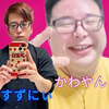 かわやん🎤🐻 🧂💻親衛隊