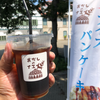 お菓子の家店長🐙🍚生ちゃ