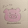ぶぅ～♪