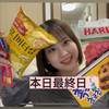 ひなの#GROVEオーディション