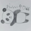 おっしぃ亭