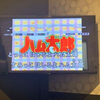 なお