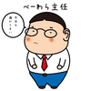 わらべ