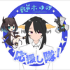 矢ツ羽とり