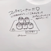 スパイシー
