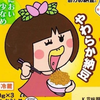とおるちゃん