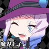 さくら・ど・れい