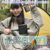 もちねこ🍡#美少女Campｵｰﾃﾞｨｼｮﾝ