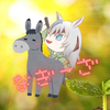 【公認】なぎーざ&大蛇森渚🦙