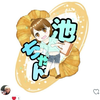 池ちゃん#ありがとう🥐
