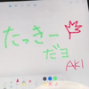 🦍🐶🌸🦉🍁めんへらたき🍂🌳🌸🚀🏋🏻