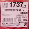 マカロン