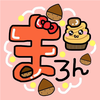 まろん