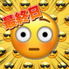 最終日のおむ🏰🙈♥️指定▶︎神ポイ🈯️