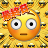 最終日のおむ🏰🙈︎♥️