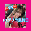 高田裕香🐹🥕#オリックス