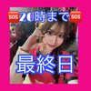 高田裕香🐹🥕#明日からﾌﾘﾍﾟﾊﾟ