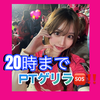 高田裕香🐹🥕#ﾌﾘﾍﾟﾊﾟ