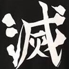 いくたろう