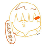 ゆうね